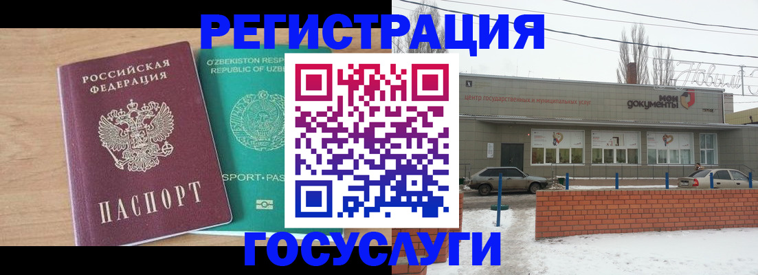 временная регистрация адрес в Орске