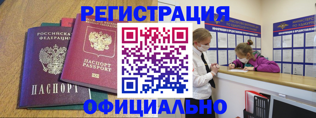регистрация для дет. сада в Орске